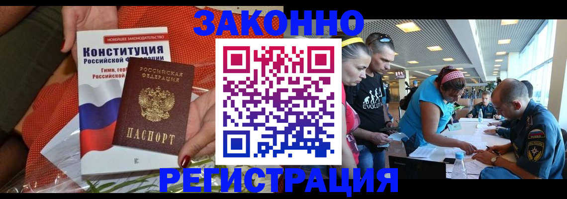 временная регистрация гарантия в Качканаре