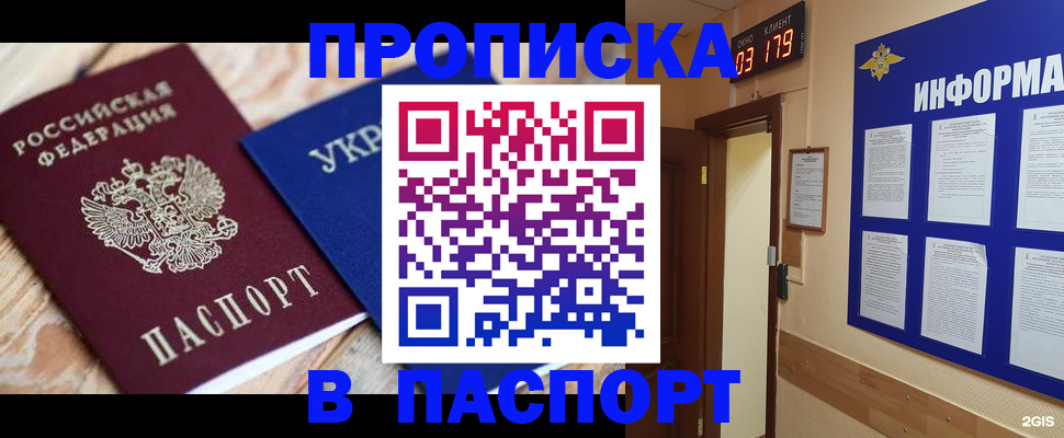 временная регистрация собственник в Качканаре